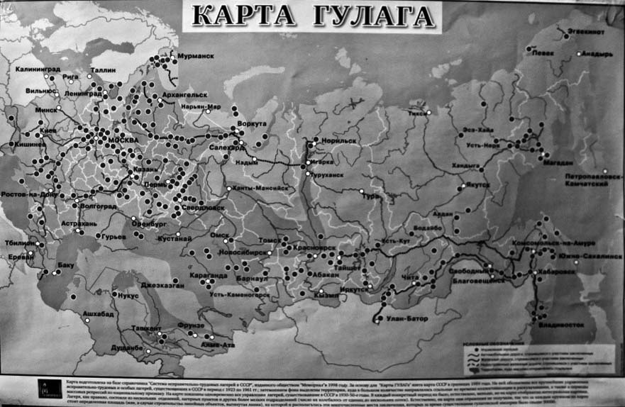 Карта ГУЛАГа: места содержания, расстрелов и захоронений заключенных. Каждая точка указывает на местонахождение лагерного комплекса, в который входило десяток-два отдельно действующих и огражденных лагерных зон.